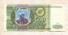 500 рублей 1993г
