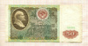50 рублей 1991г