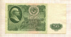 50 рублей 1961г