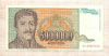 5000000 динаров. Югославия 1993г