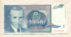 1000 динаров. Югославия 1991г