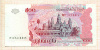 500 риелей. Камбоджа 2004г