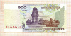 100 риелей. Камбоджа 2001г