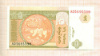 1 тугрик. Монголия 2008г