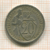 20 копеек 1933г