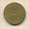 2 копейки 1929г
