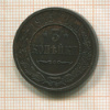 3 копейки 1915г