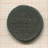 1 деньга 1798г