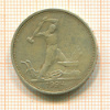 Полтинник 1925г