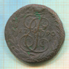 5 копеек 1790г