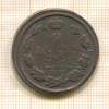 2 копейки 1812г