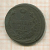 2 копейки 18??г