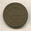 2 копейки 1810г