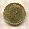 15 рублей 1897г