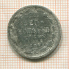 20 копеек 1906г
