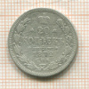 20 копеек 1872г
