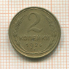 2 копейки 1926г