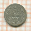 10 копеек 1903г