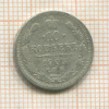 10 копеек 1903г