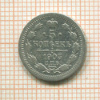 5 копеек 1903г