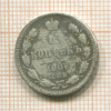 15 копеек 1906г