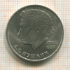 1 рубль. Пушкин 1984г