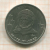 1 рубль. Терешкова 1983г