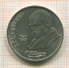 1 рубль. Шевченко 1989г