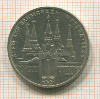 1 рубль. Олимпиада-80. 1978г