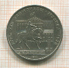 1 рубль. Олимпиада-80. Памятник Долгорукому 1980г