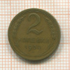 2 копейки 1930г