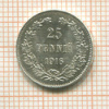 25 пенни 1916г