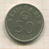50 песет. Испания 1980г
