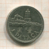 1 патака. Макао 1992г
