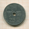 25 сантимов. Бельгия 1946г