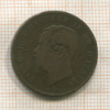 5 сентесимо. Италия 1861г