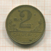 2 крузейро. Бразилия 1945г