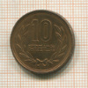 10 йен. Япония