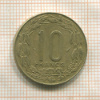10 франков. Центральная Африка 1985г