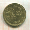 20 сантимов. Марокко 1987г