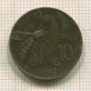 10 сантимов. Италия 1922г