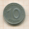 10 пфеннигов. ГДР 1948г