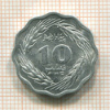 10 пайсов. Пакистан 1974г