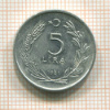 5 лир. Турция 1981г