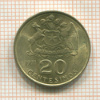 20 сентесимо. Чили 1971г