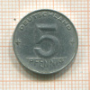5 пфеннигов. ГДР 1953г