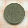 10 филлеров. Венгрия 1915г