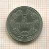5 сантимов. Венесуэла 1965г