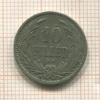 10 филлеров. Венгрия 1894г