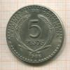 5 песо. Колумбия 1968г